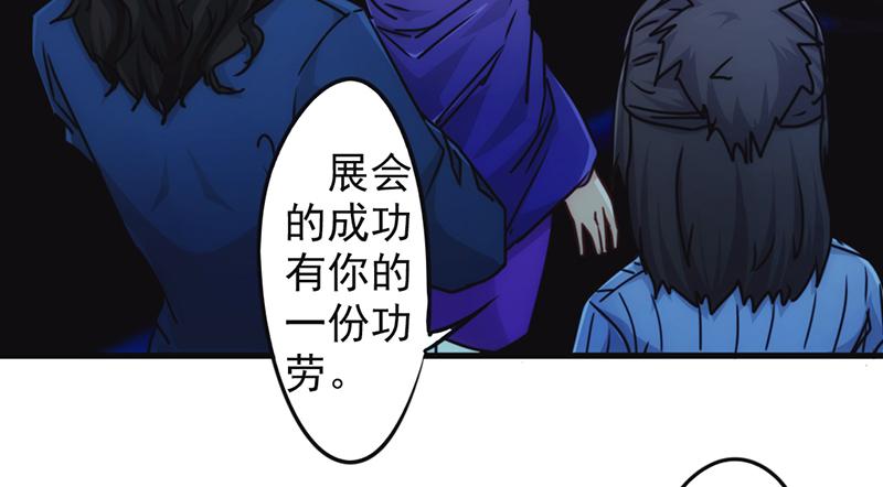 最强农民工 第一百三十三话 愿意为你…… 第27页