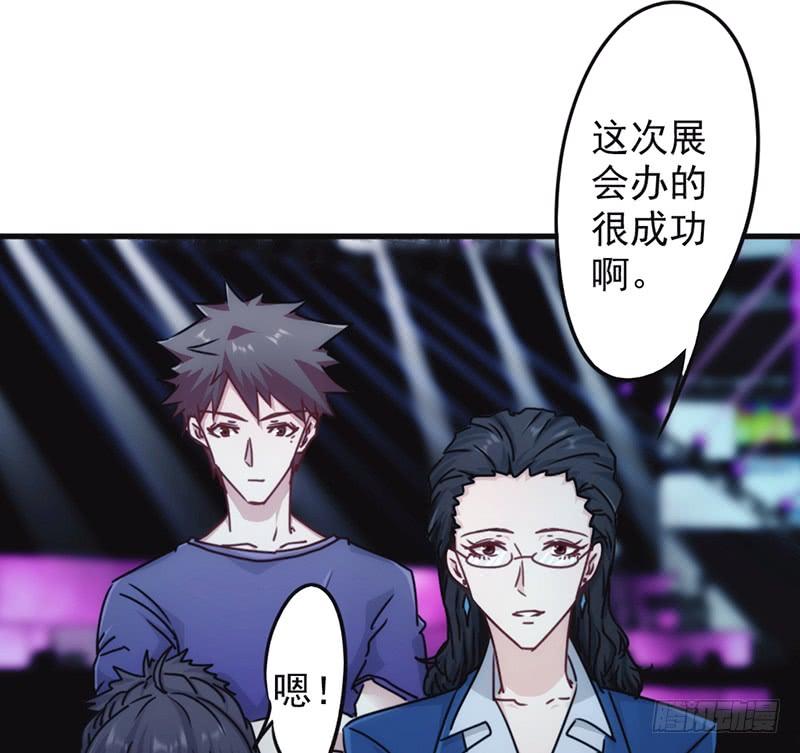 最强农民工 第一百三十三话 愿意为你…… 第24页