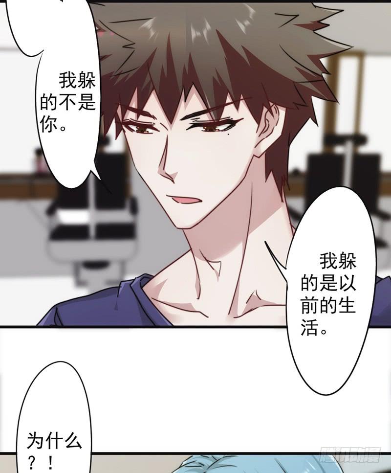 最强农民工 第一百三十三话 愿意为你…… 第4页