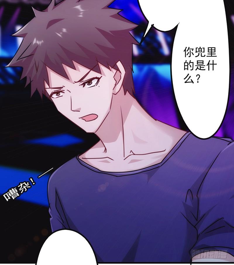 最强农民工 第一百三十三话 愿意为你…… 第39页