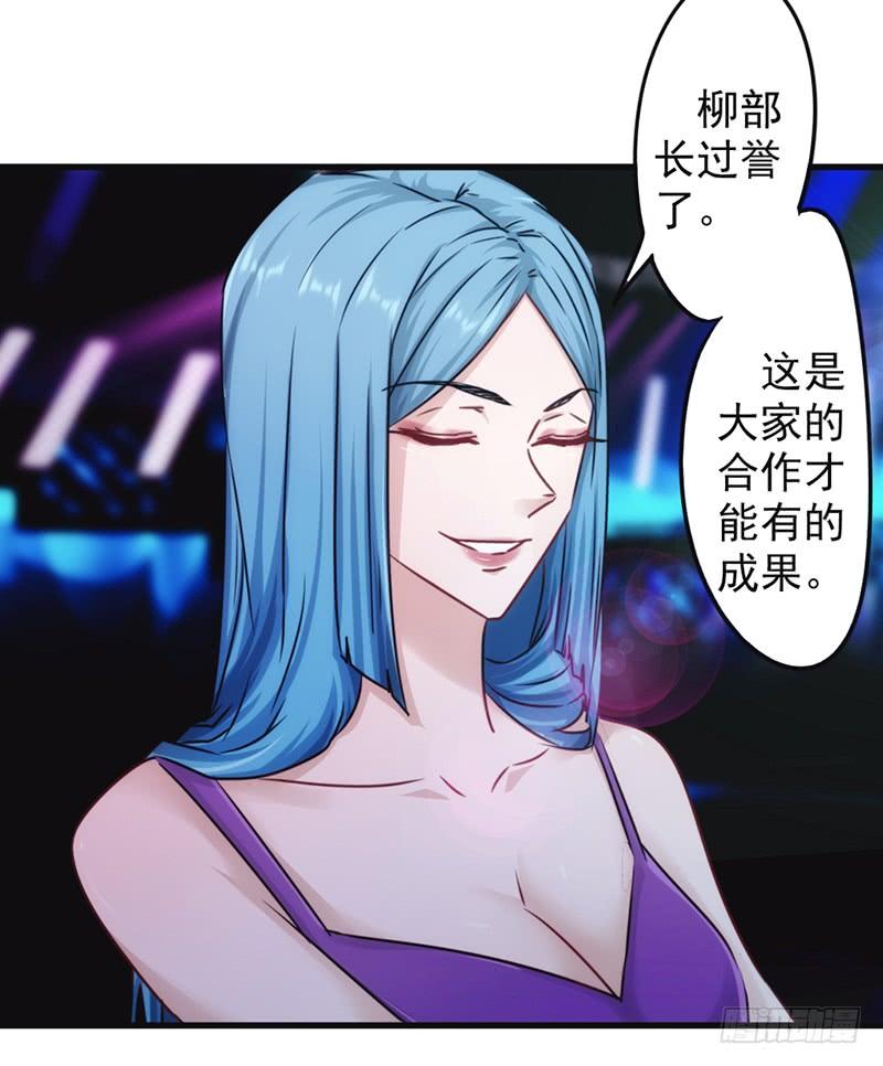 最强农民工 第一百三十三话 愿意为你…… 第28页