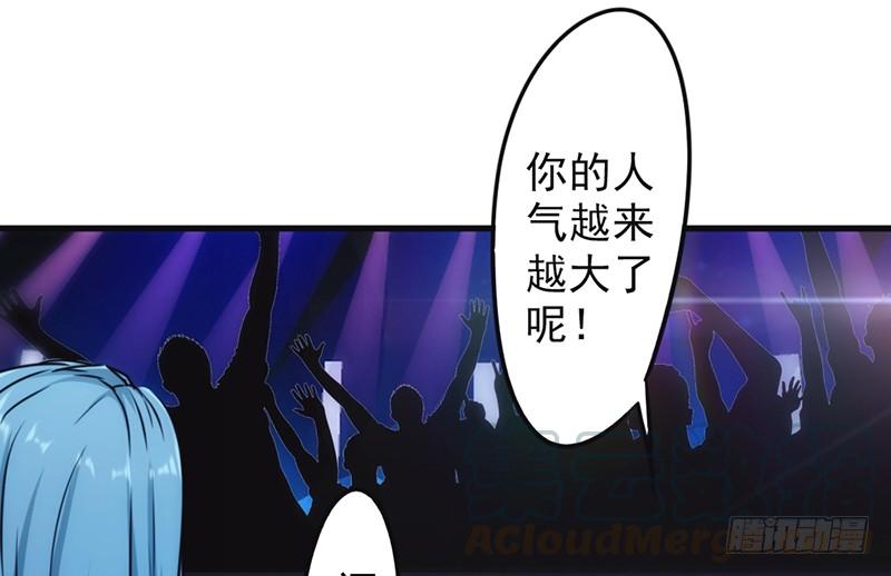 最强农民工 第一百三十三话 愿意为你…… 第29页