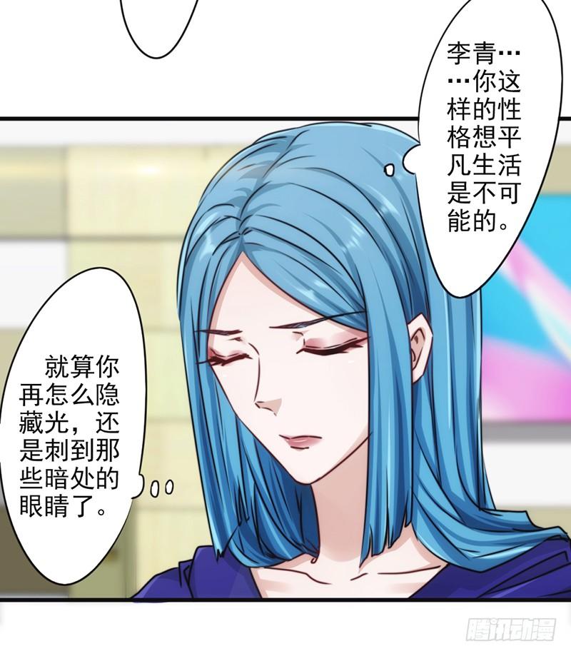 最强农民工 第一百三十四话 杀戮 第26页