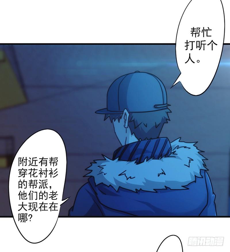 最强农民工 第一百三十五话 报仇雪恨 第30页