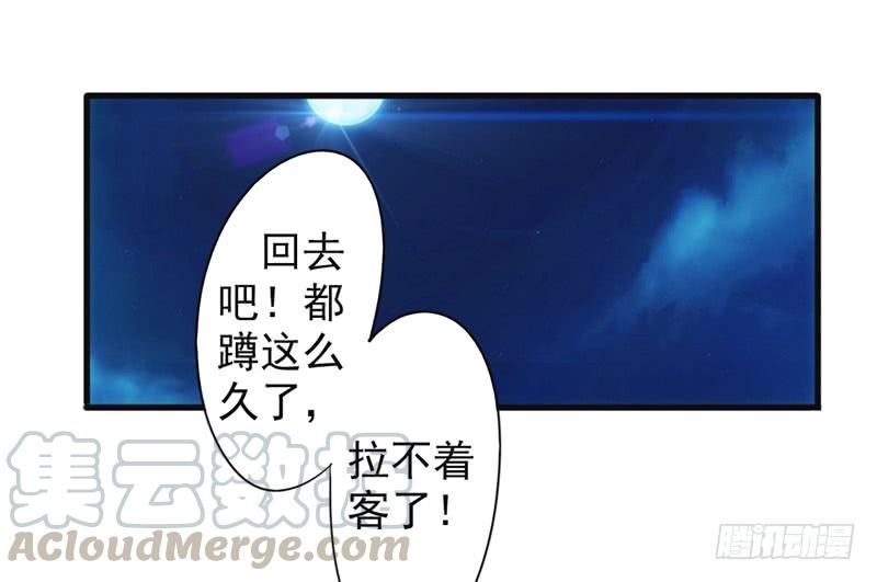 最强农民工 第一百三十五话 报仇雪恨 第25页