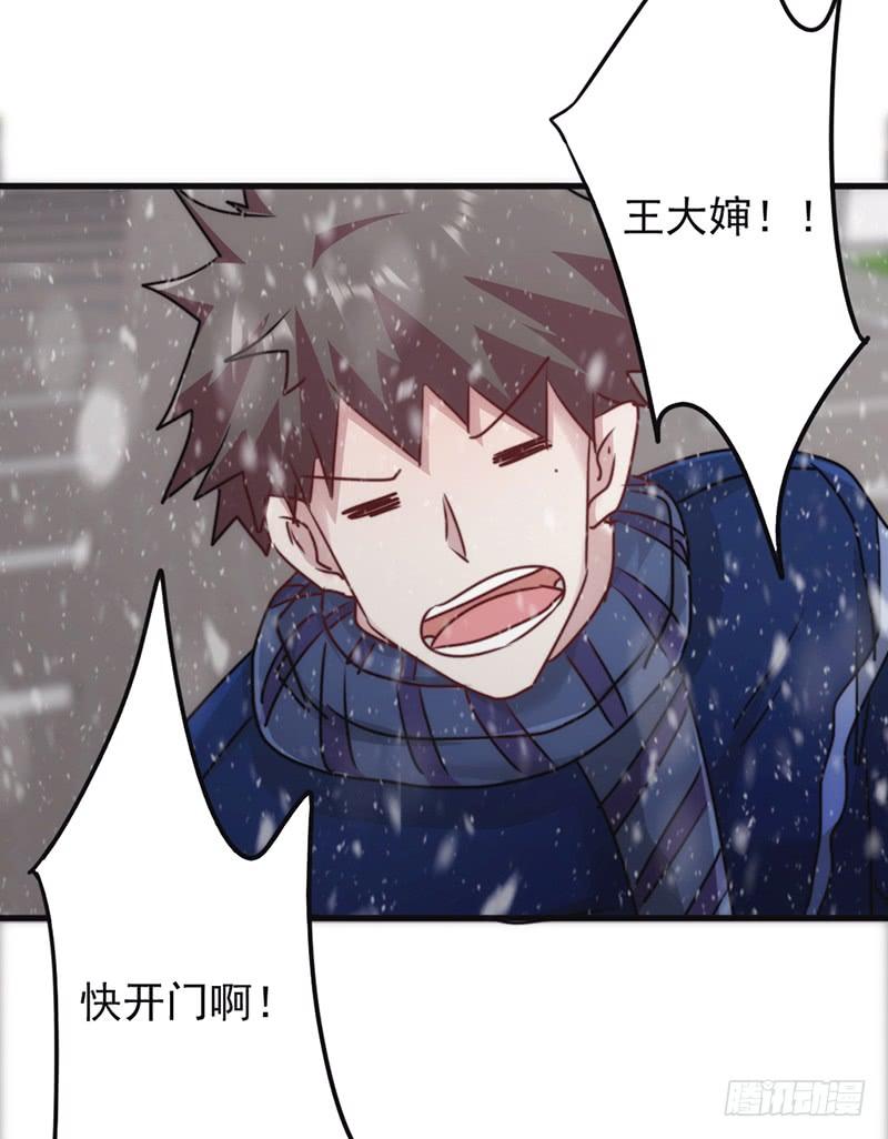最强农民工 第一百三十五话 报仇雪恨 第14页