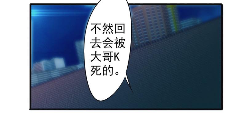 最强农民工 第一百三十五话 报仇雪恨 第28页