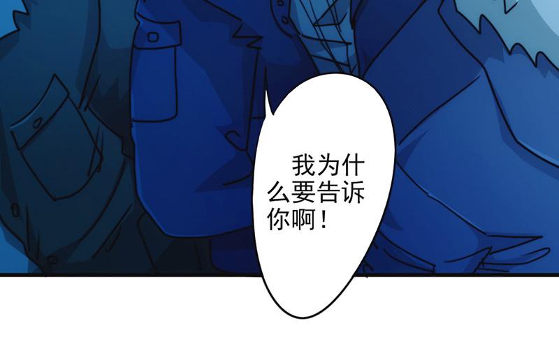 最强农民工 第一百三十五话 报仇雪恨 第32页