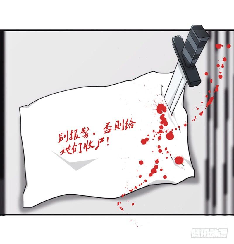 最强农民工 第一百三十五话 报仇雪恨 第23页