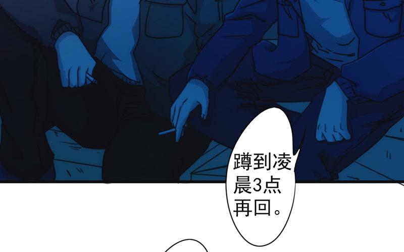 最强农民工 第一百三十五话 报仇雪恨 第27页