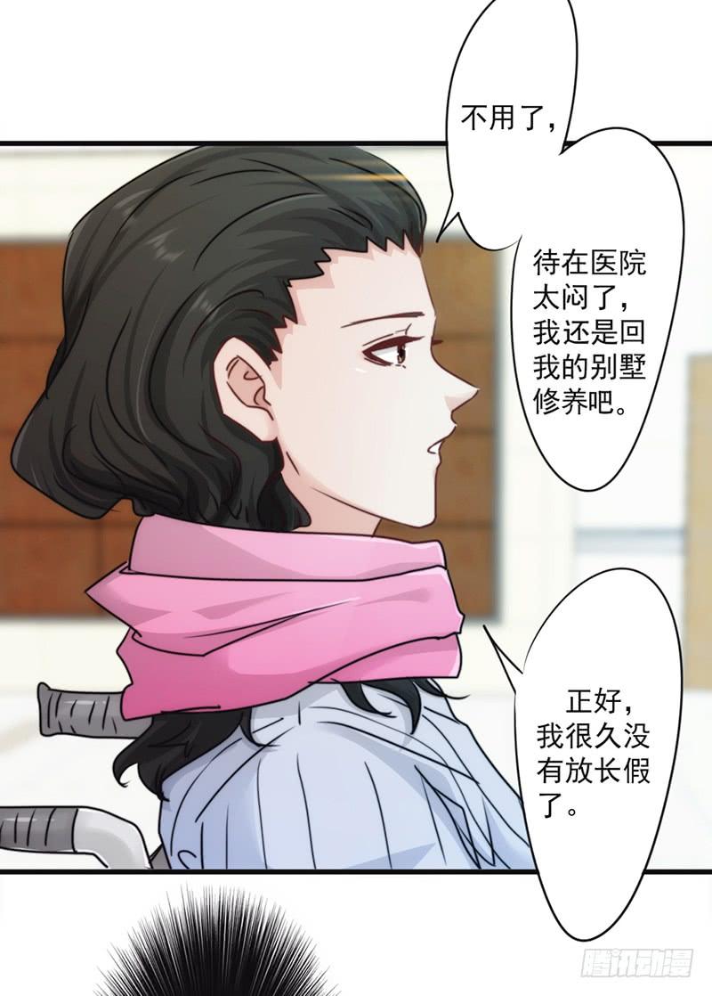 最强农民工 第一百三十五话 报仇雪恨 第4页