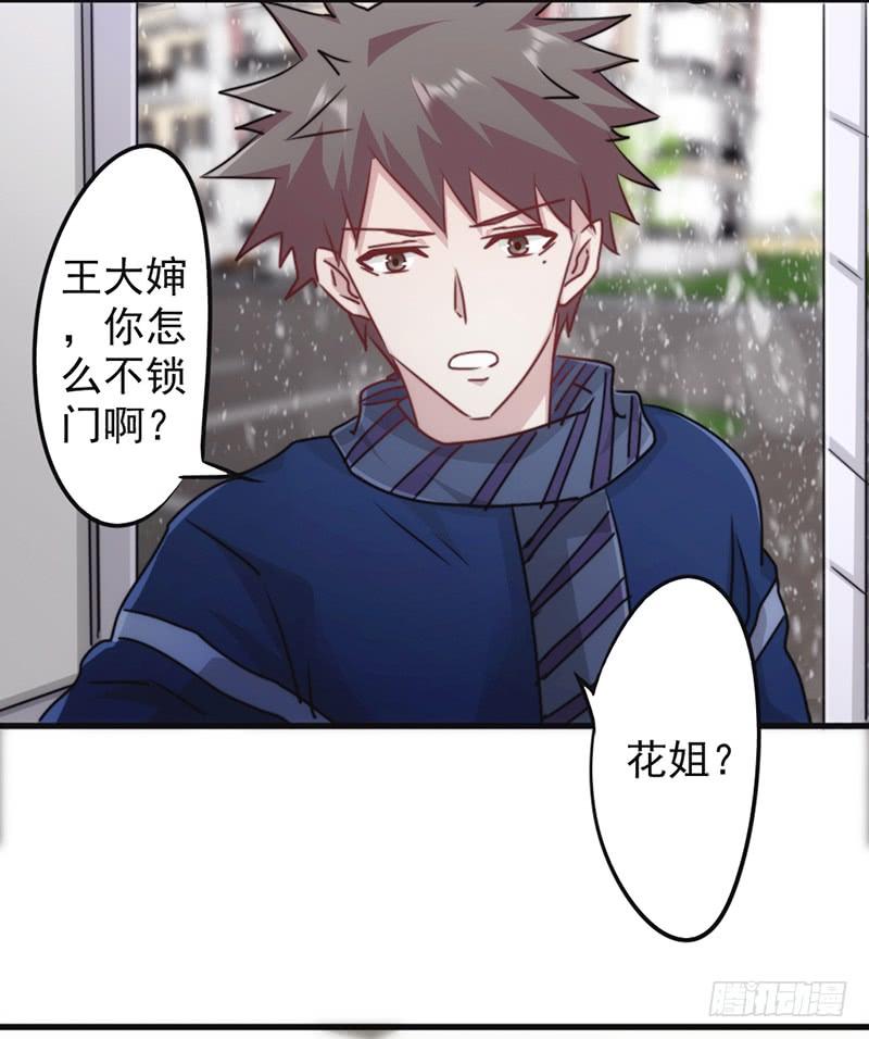 最强农民工 第一百三十五话 报仇雪恨 第16页