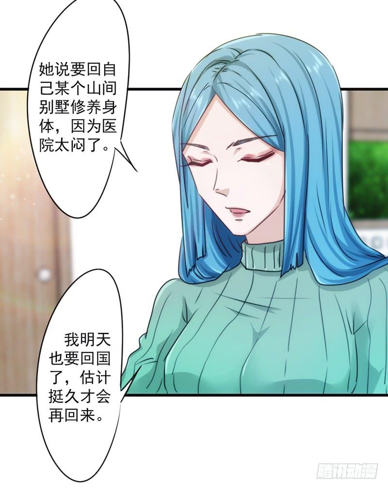 最强农民工 第一百三十五话 报仇雪恨 第7页