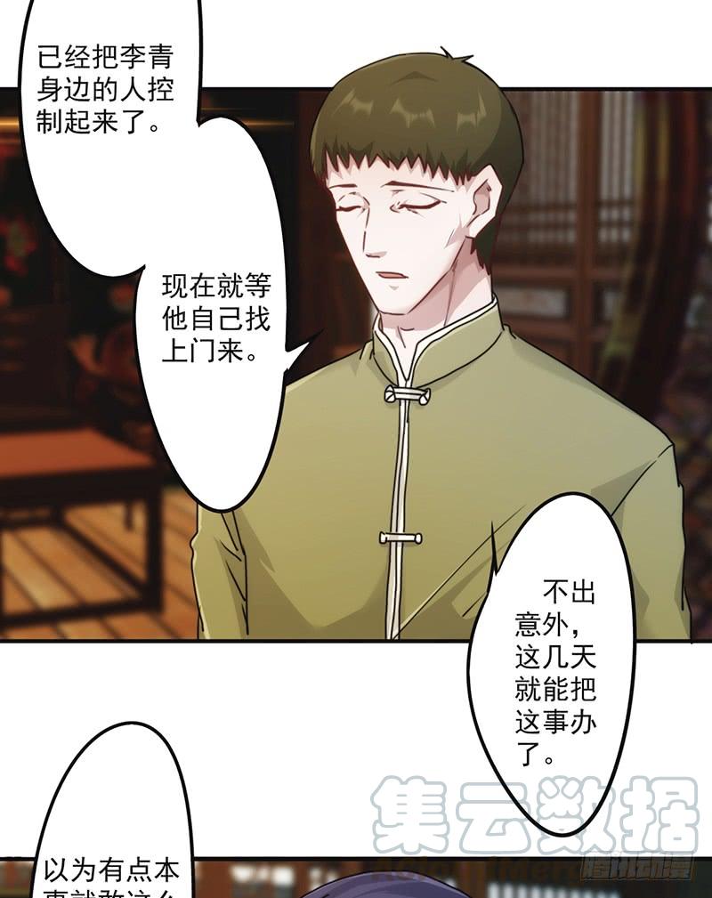 最强农民工 第一百三十六话 英雄不好当 第37页