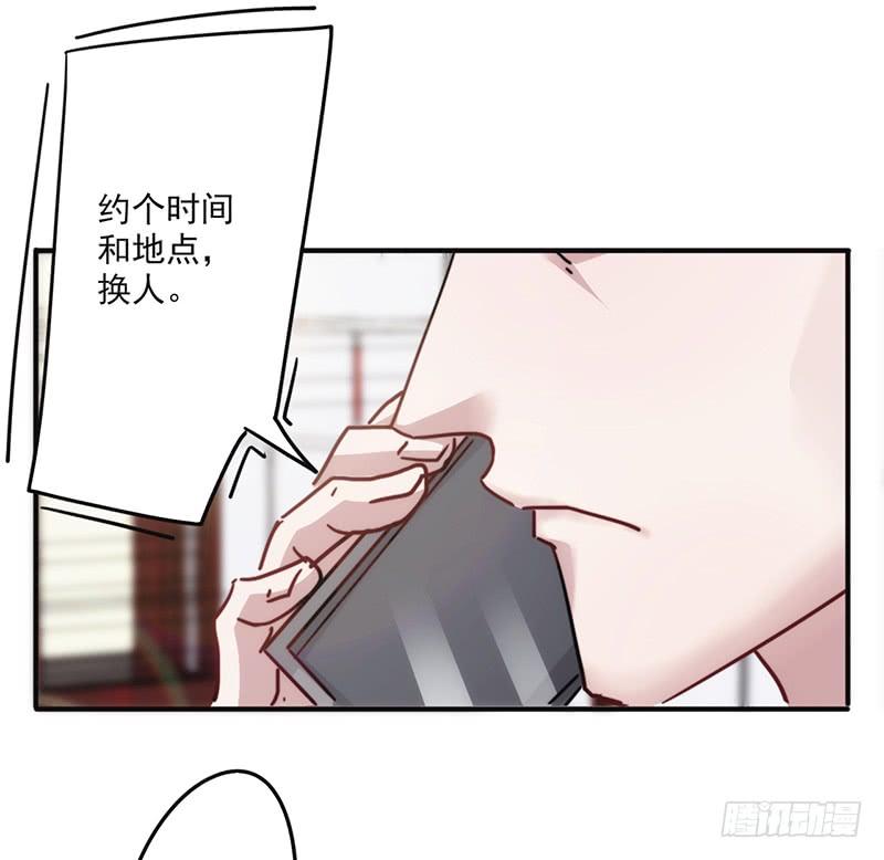 最强农民工 第一百三十七话 交换筹码 第46页