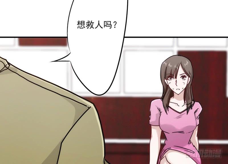 最强农民工 第一百三十七话 交换筹码 第48页