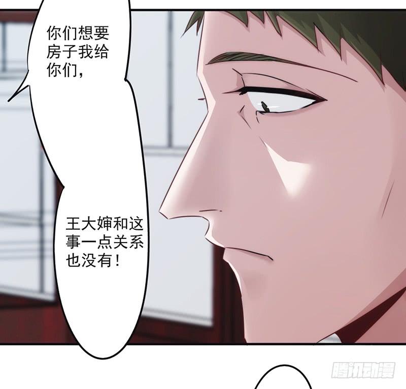 最强农民工 第一百三十七话 交换筹码 第34页