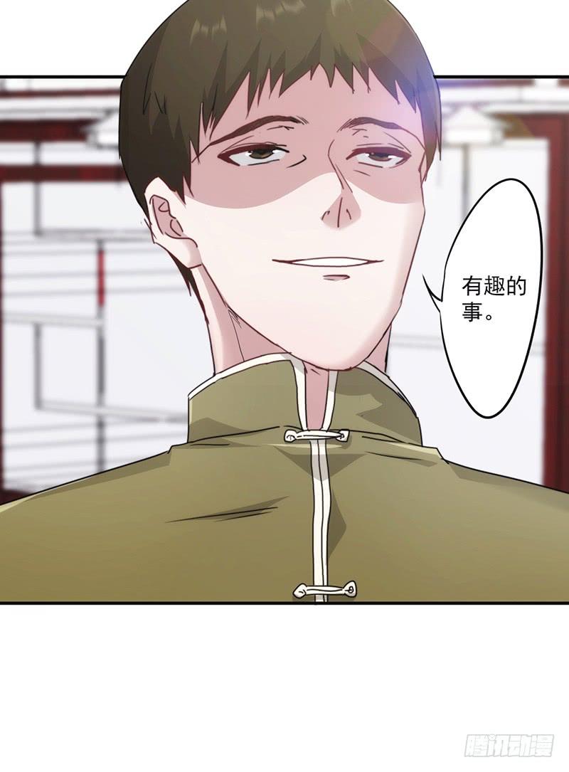 最强农民工 第一百三十七话 交换筹码 第52页