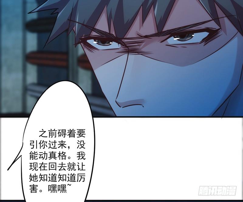 最强农民工 第一百三十七话 交换筹码 第13页