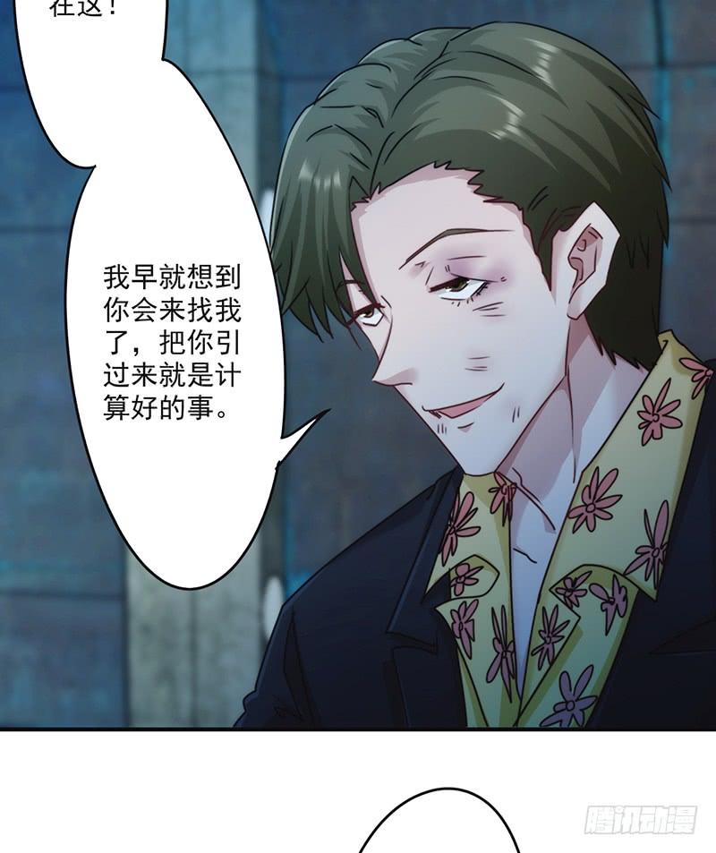 最强农民工 第一百三十七话 交换筹码 第3页