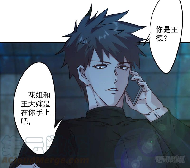 最强农民工 第一百三十七话 交换筹码 第43页