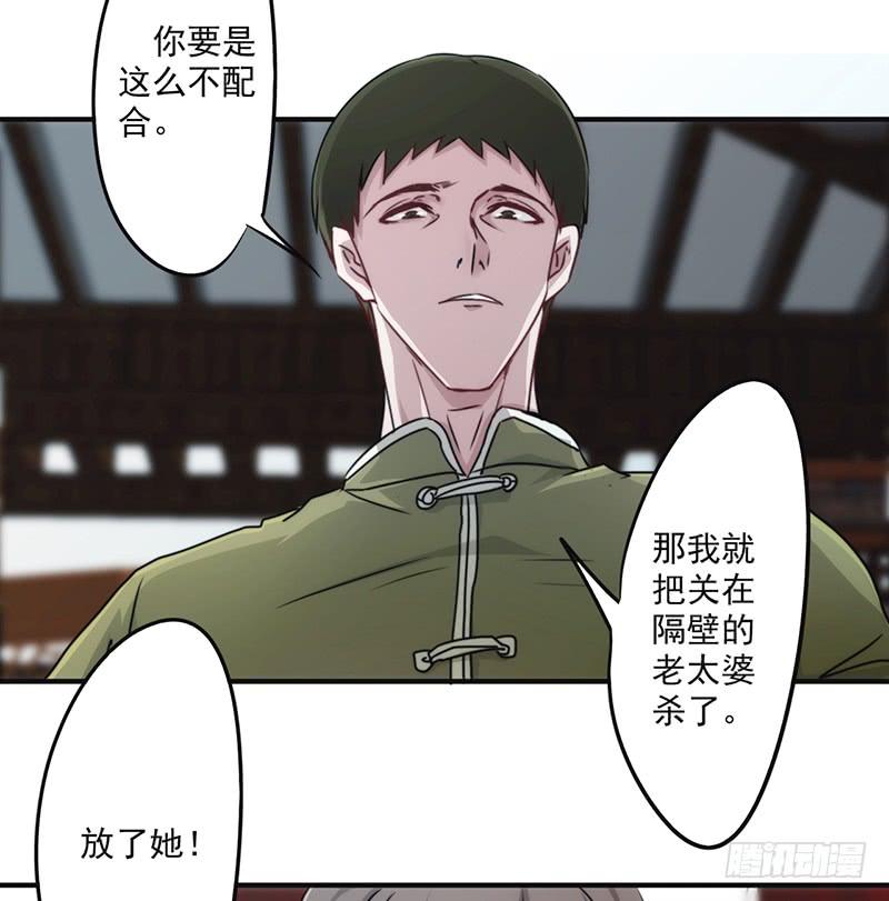 最强农民工 第一百三十七话 交换筹码 第32页