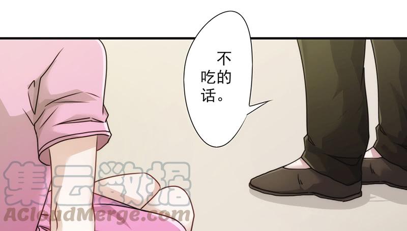 最强农民工 第一百三十七话 交换筹码 第36页