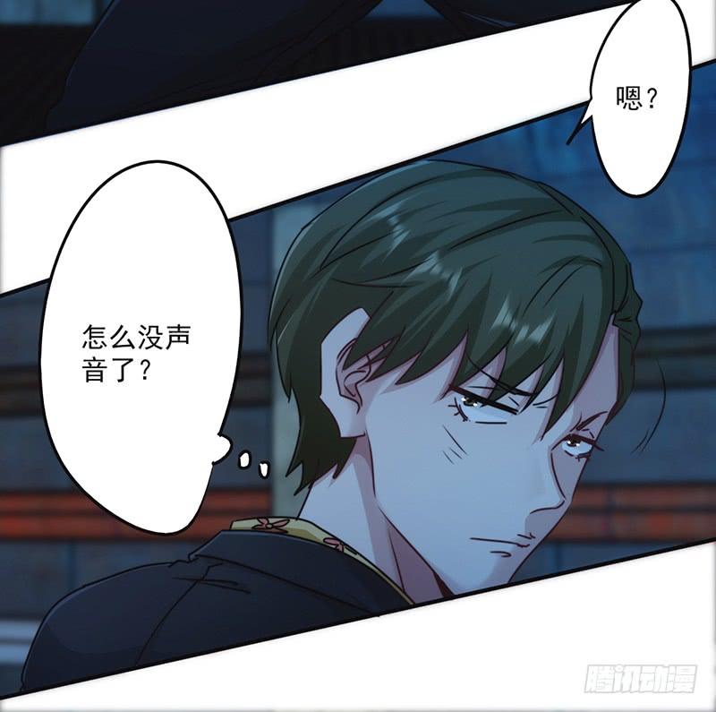 最强农民工 第一百三十七话 交换筹码 第16页