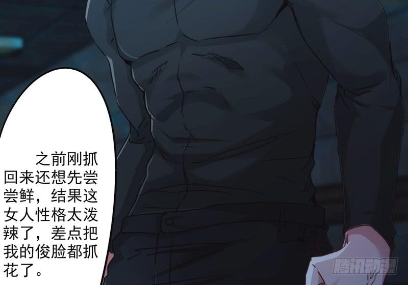 最强农民工 第一百三十七话 交换筹码 第11页