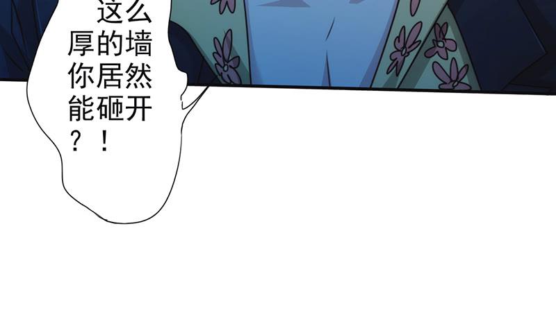 最强农民工 第一百三十七话 交换筹码 第26页