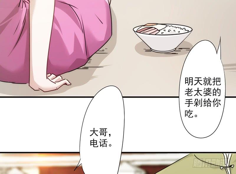 最强农民工 第一百三十七话 交换筹码 第37页