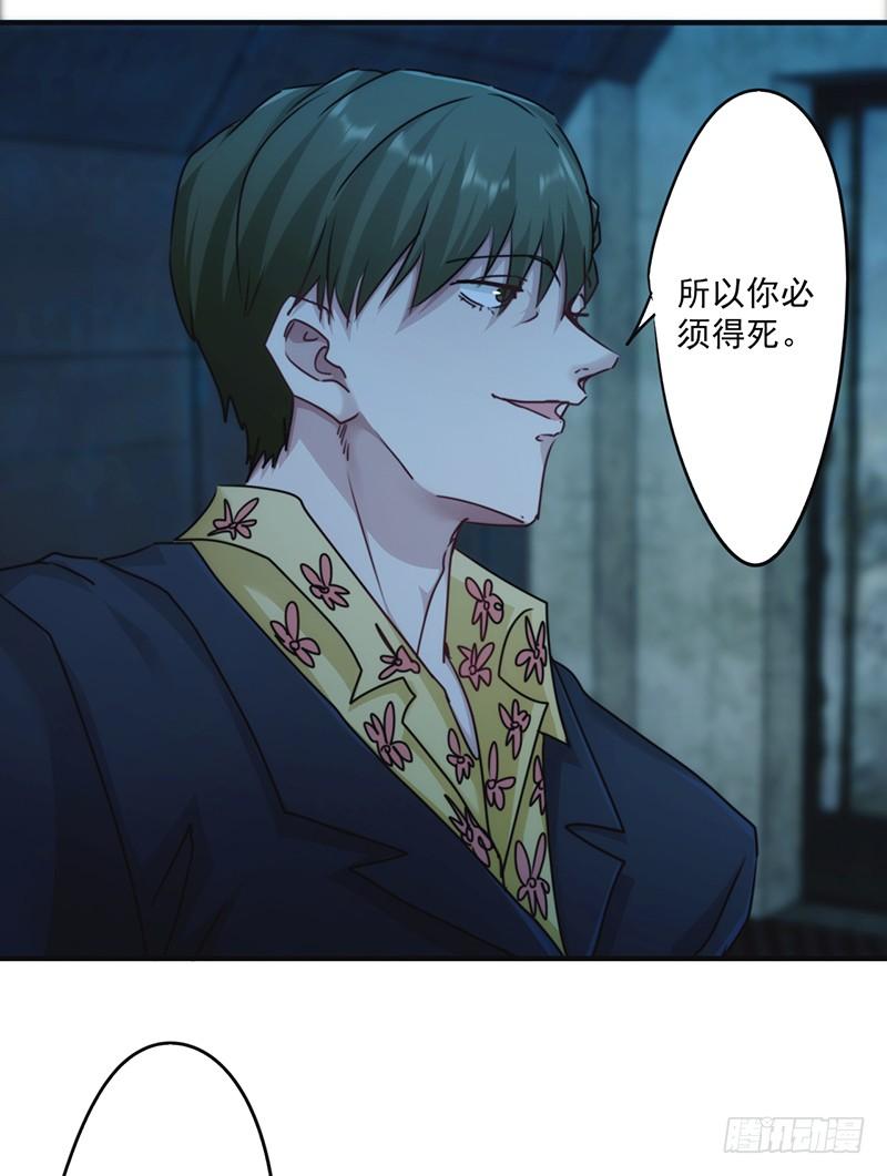 最强农民工 第一百三十七话 交换筹码 第5页
