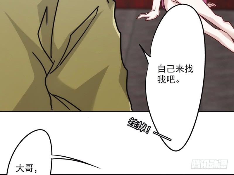 最强农民工 第一百三十七话 交换筹码 第49页