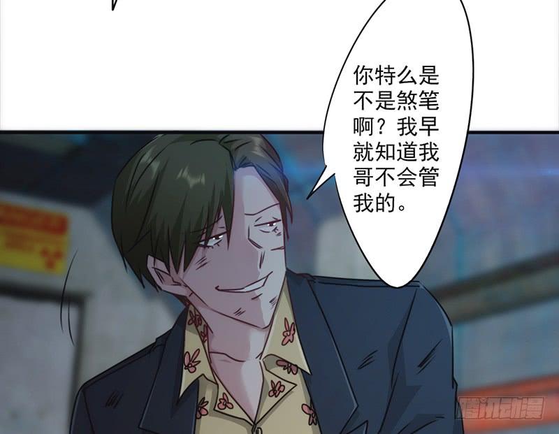 最强农民工 第一百三十八话 求助电话 第14页