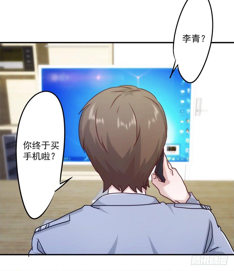 最强农民工 第一百三十八话 求助电话 第34页