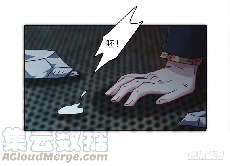 最强农民工 第一百三十八话 求助电话 第17页