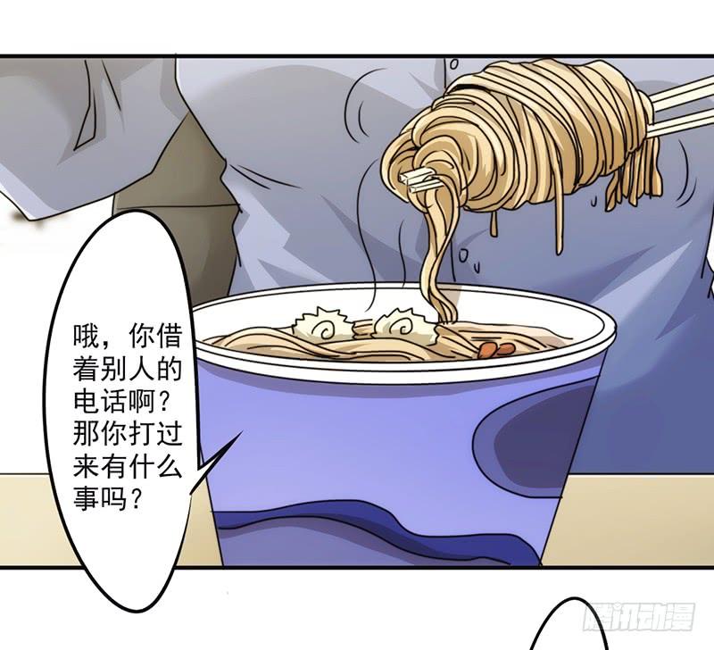 最强农民工 第一百三十八话 求助电话 第35页