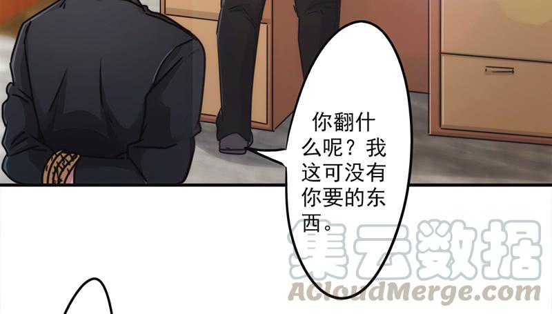 最强农民工 第一百三十八话 求助电话 第21页