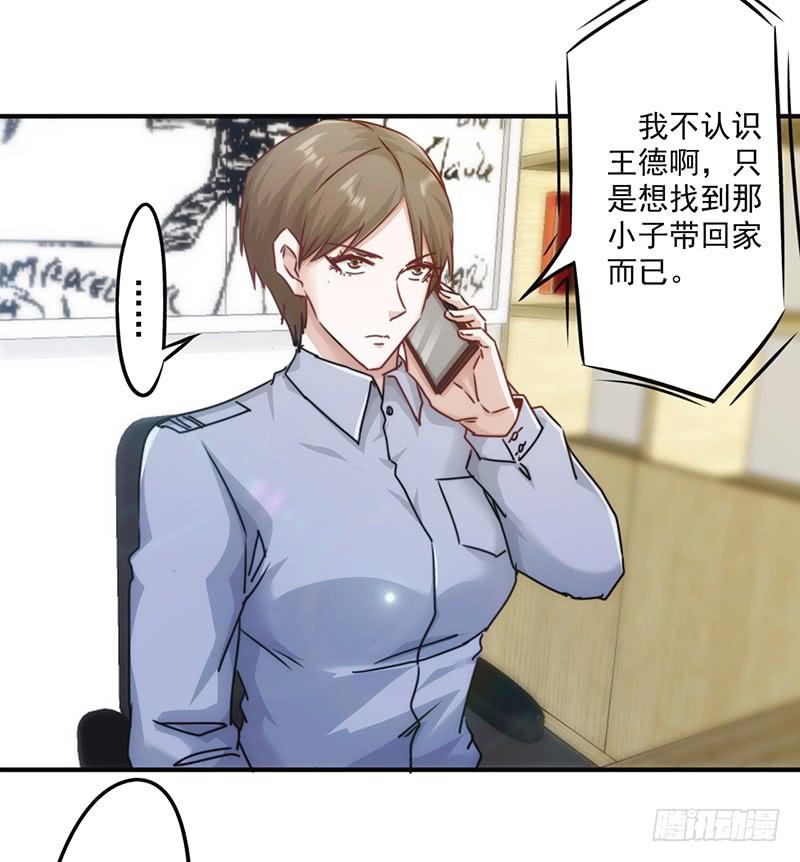 最强农民工 第一百三十八话 求助电话 第39页