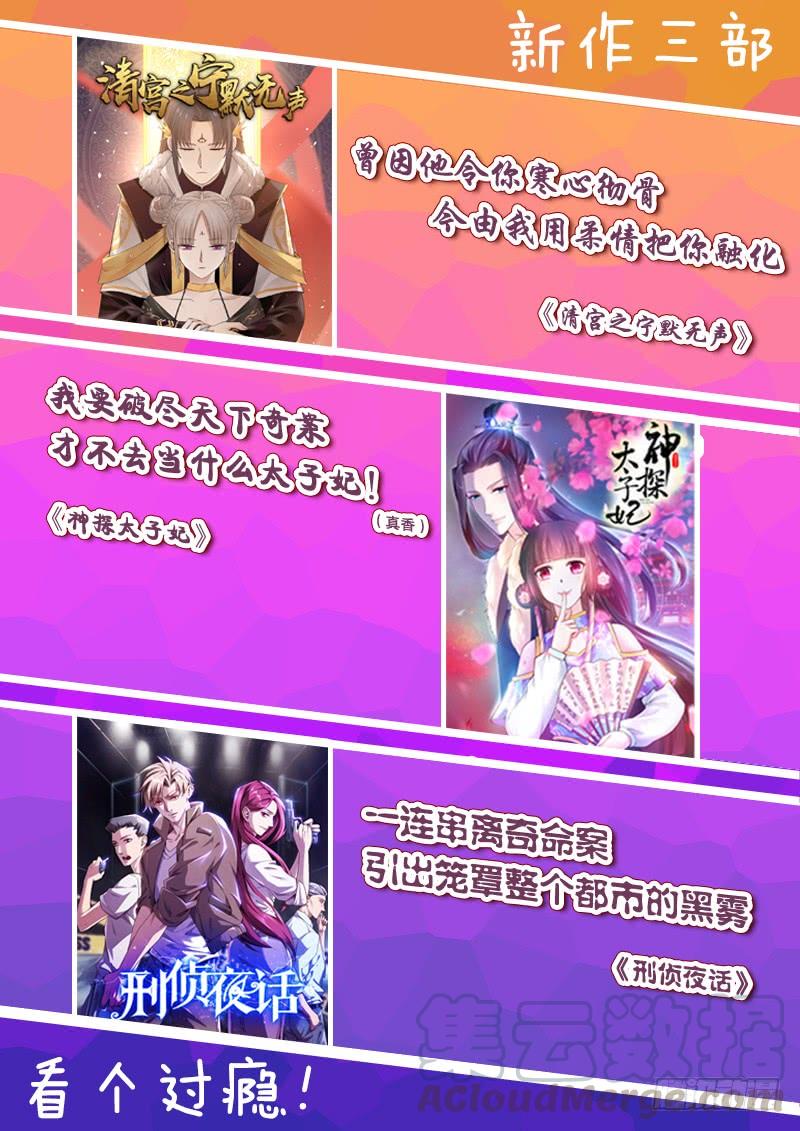 最强农民工 第一百三十八话 求助电话 第41页