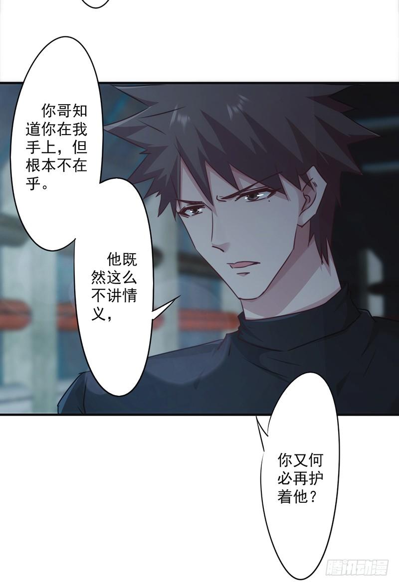 最强农民工 第一百三十八话 求助电话 第12页