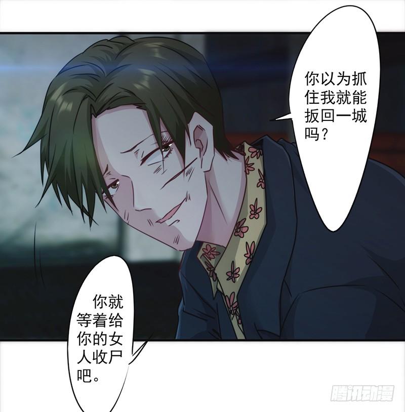 最强农民工 第一百三十八话 求助电话 第11页