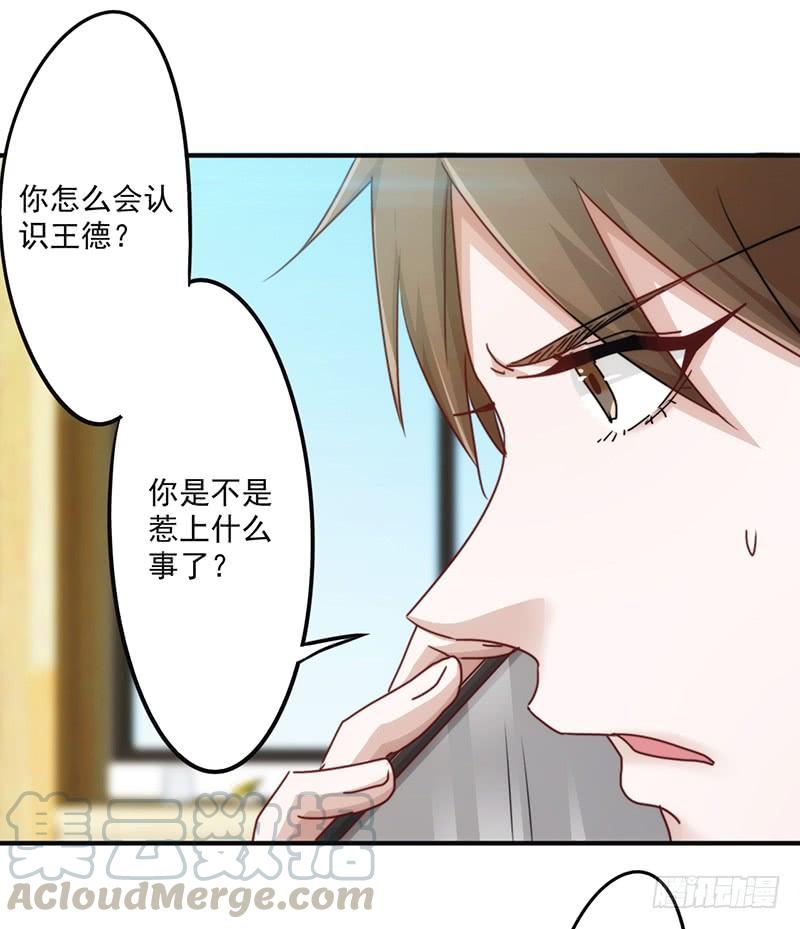最强农民工 第一百三十八话 求助电话 第37页