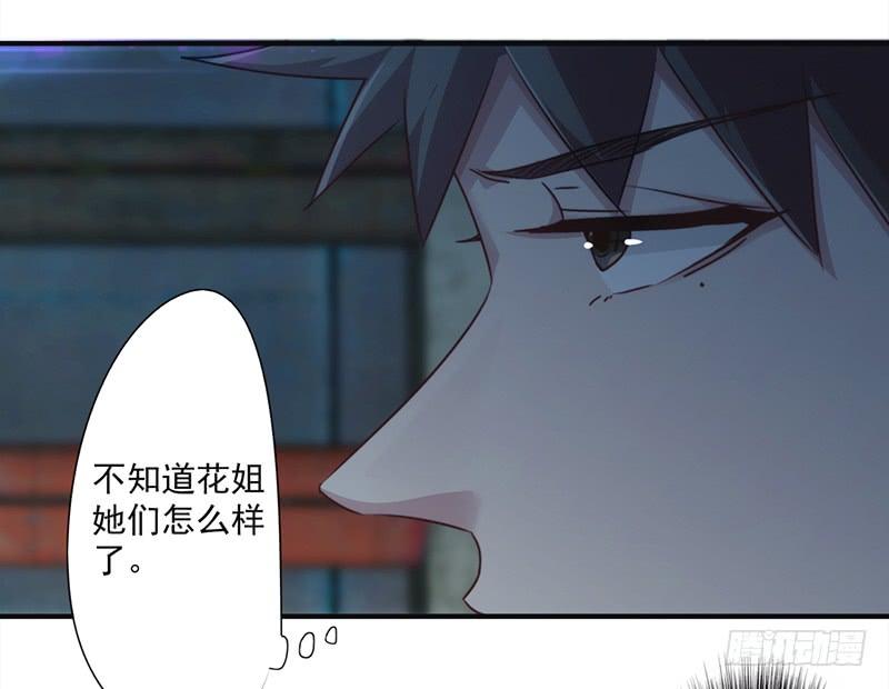 最强农民工 第一百三十八话 求助电话 第3页