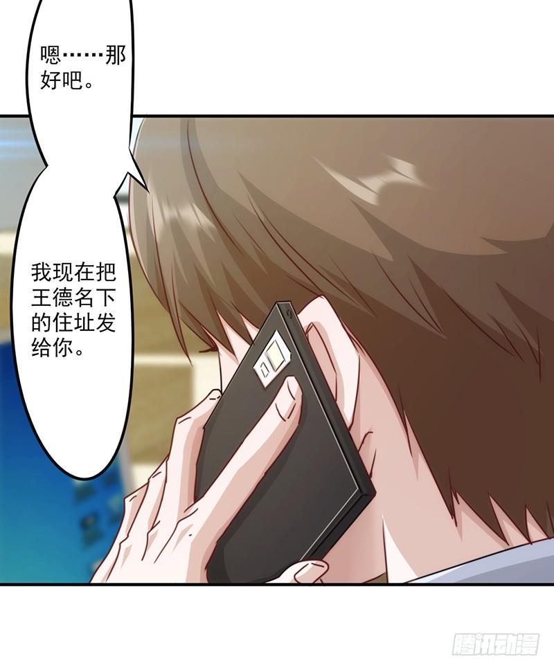 最强农民工 第一百三十八话 求助电话 第40页