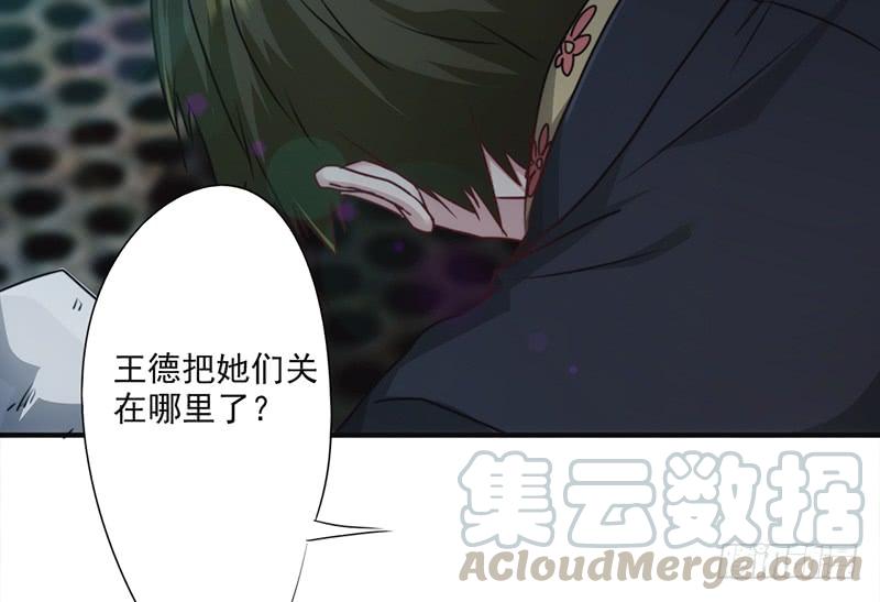 最强农民工 第一百三十八话 求助电话 第9页
