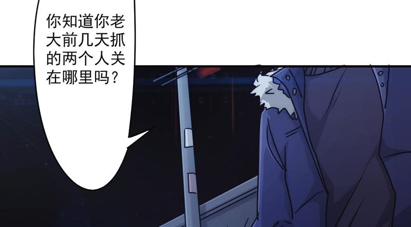 最强农民工 第一百三十九话 找到突破口 第24页