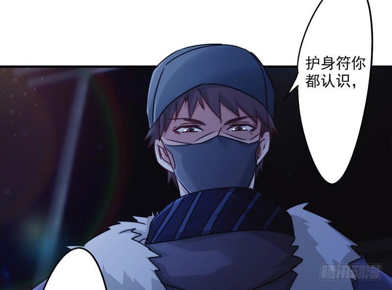 最强农民工 第一百三十九话 找到突破口 第34页