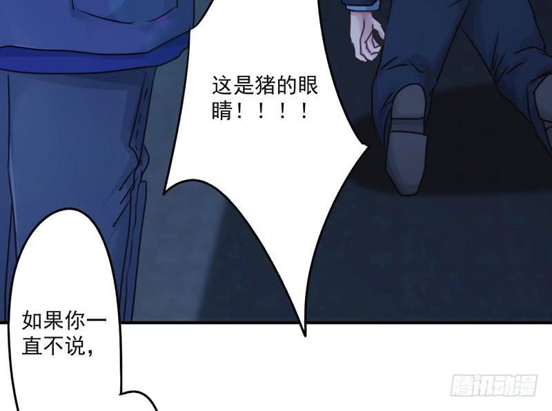 最强农民工 第一百三十九话 找到突破口 第44页