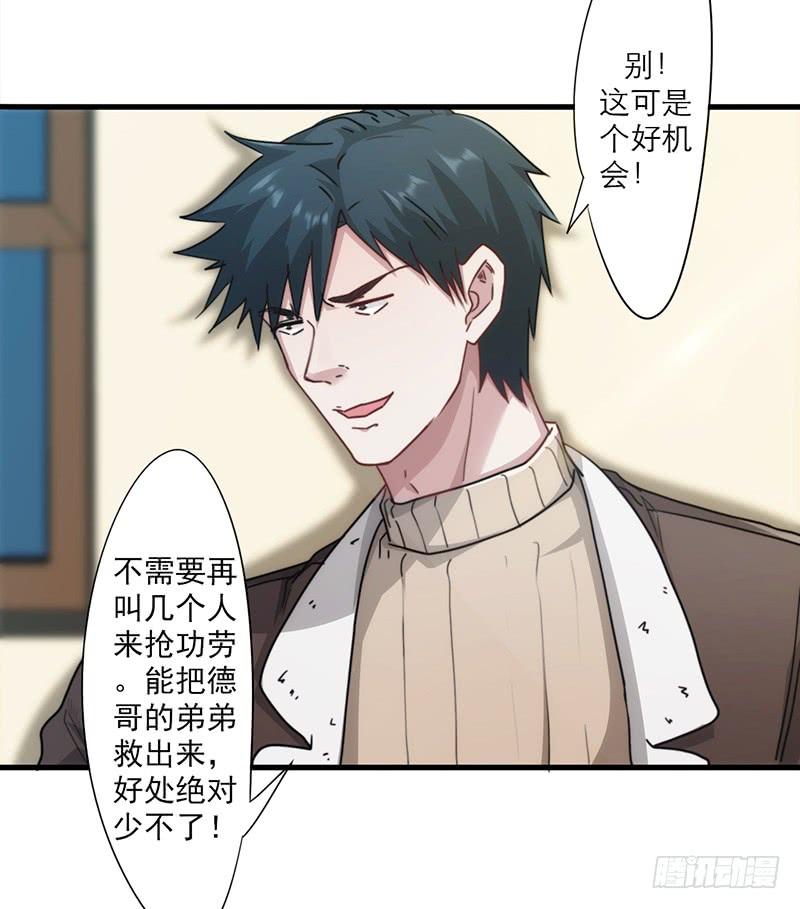 最强农民工 第一百四十话 危险边缘 第14页